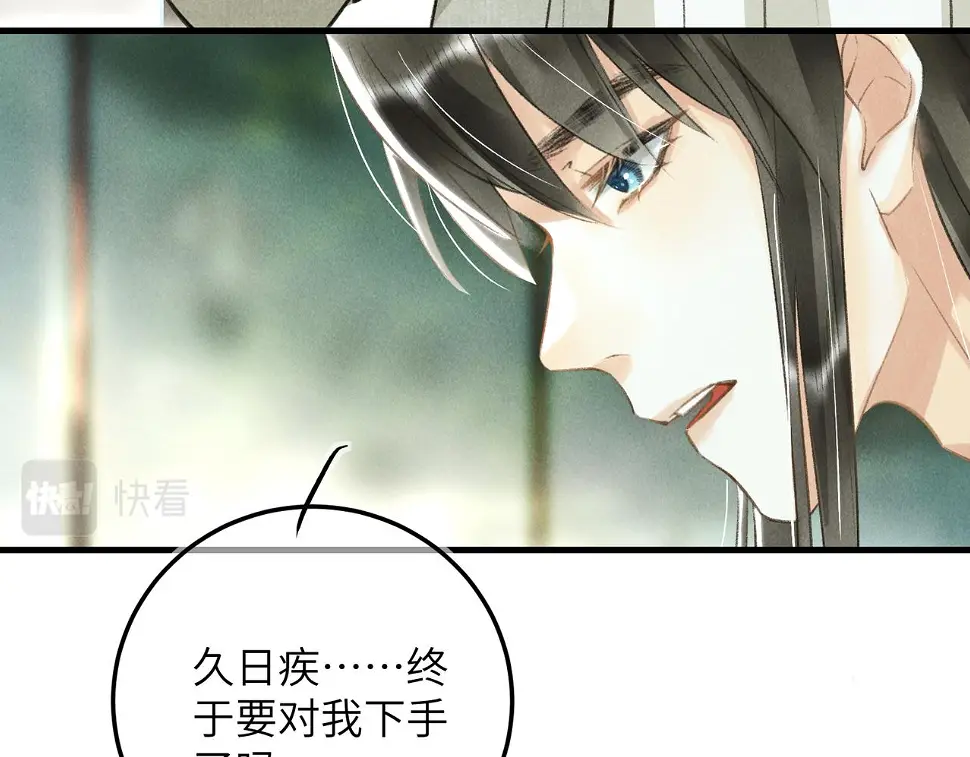 第六十五章 情见乎辞79