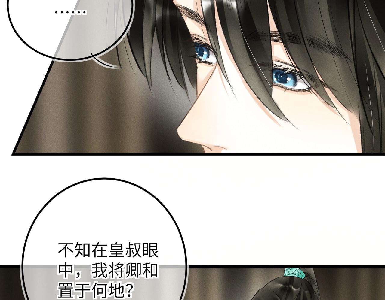 第七十七章 暗室逢灯41