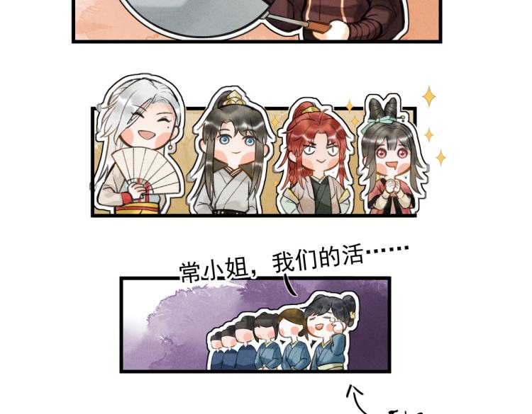 第二十四章 近郊之游34