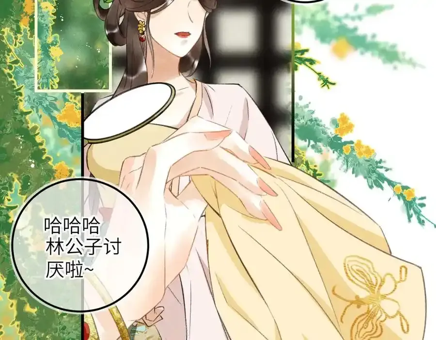 第五十四章 范范吆注78