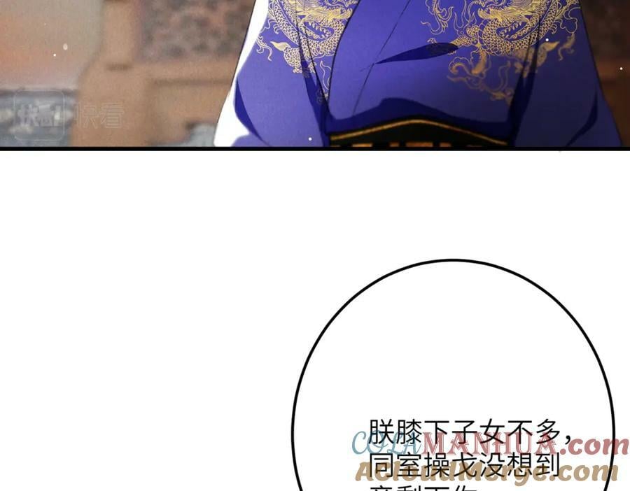 第九十八章 尘垢秕糠18