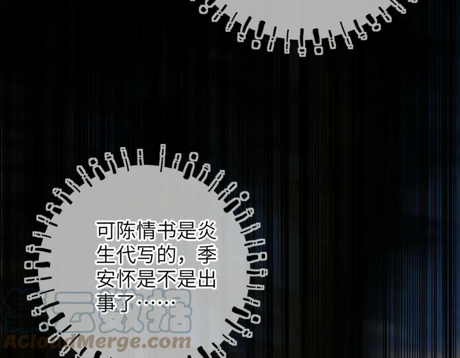 第八十九章 潸然泪下4