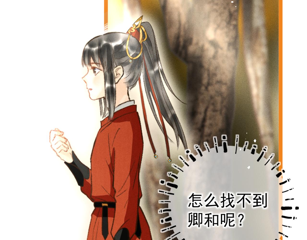 第四十一章 难道她遇险了？46