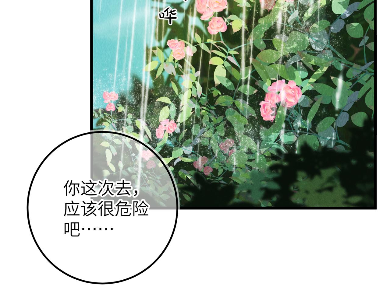 第五十九章 一忧一思107