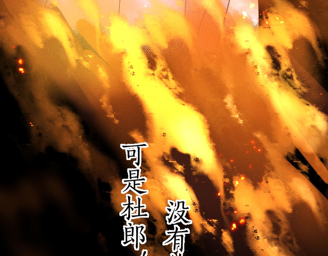 番外 孤灯不明134