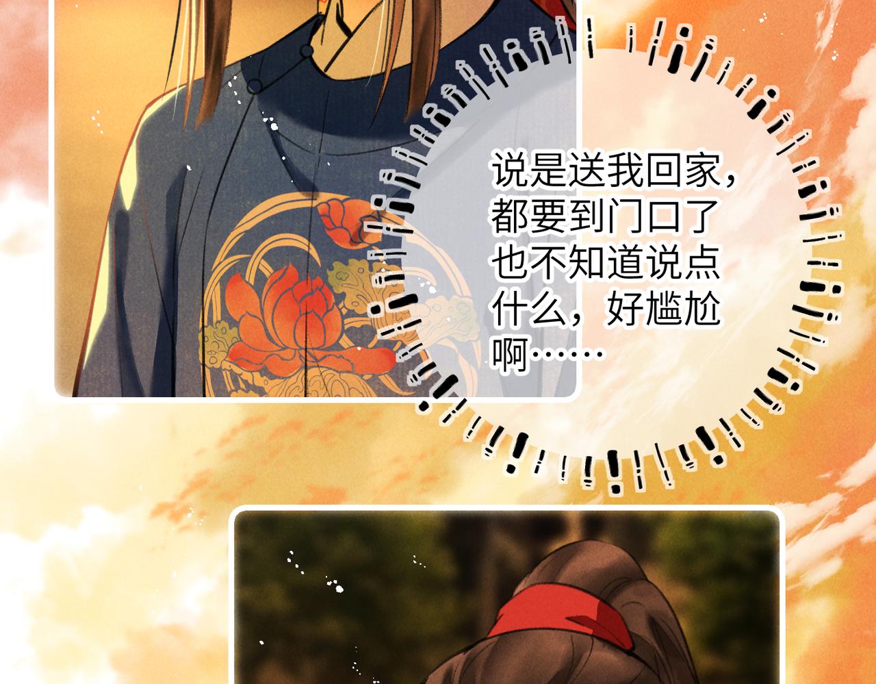 第五十八章 今日清风71