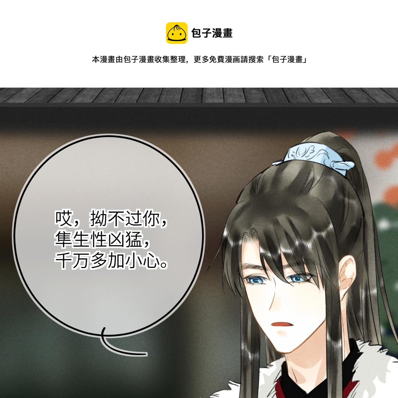 第五十三章 泛泛而谈112