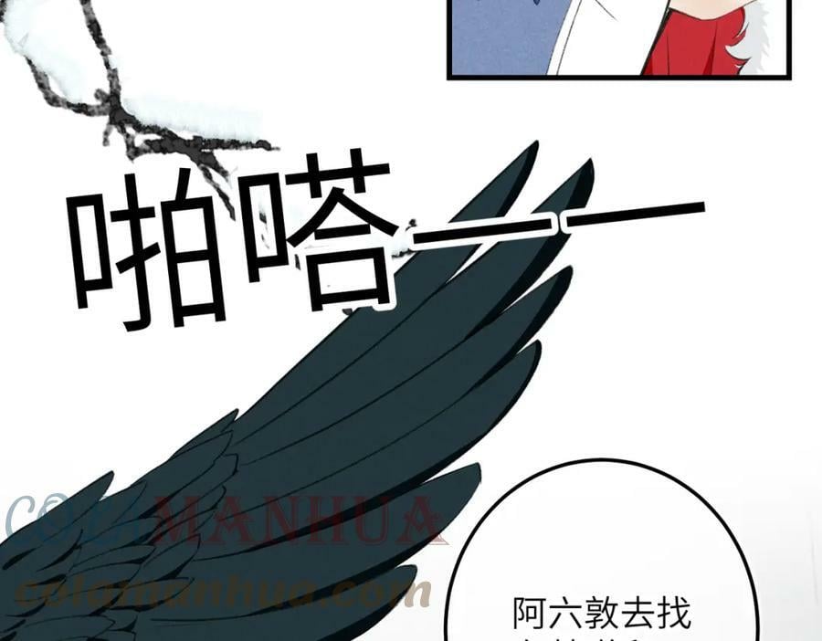 第八十八章 蹀躞不下76