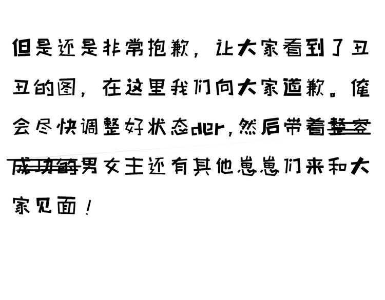 第二十章 一起喝奶茶叭70