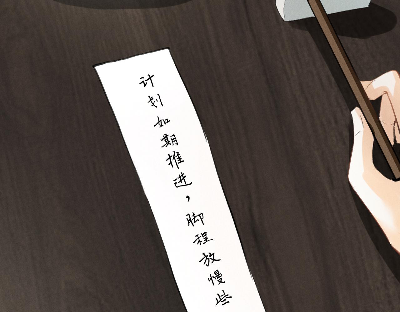 第六十一章 一谋一勇48