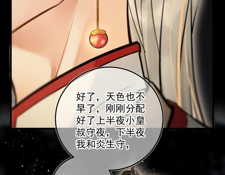第二十五章 曾幼之时46