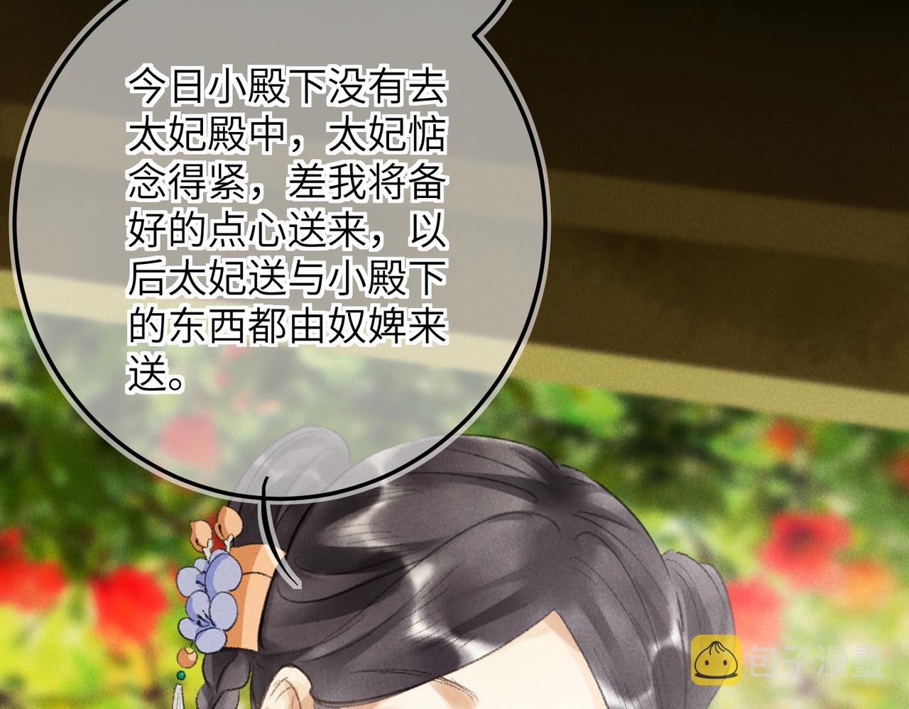 第七十章 谈圆说通13