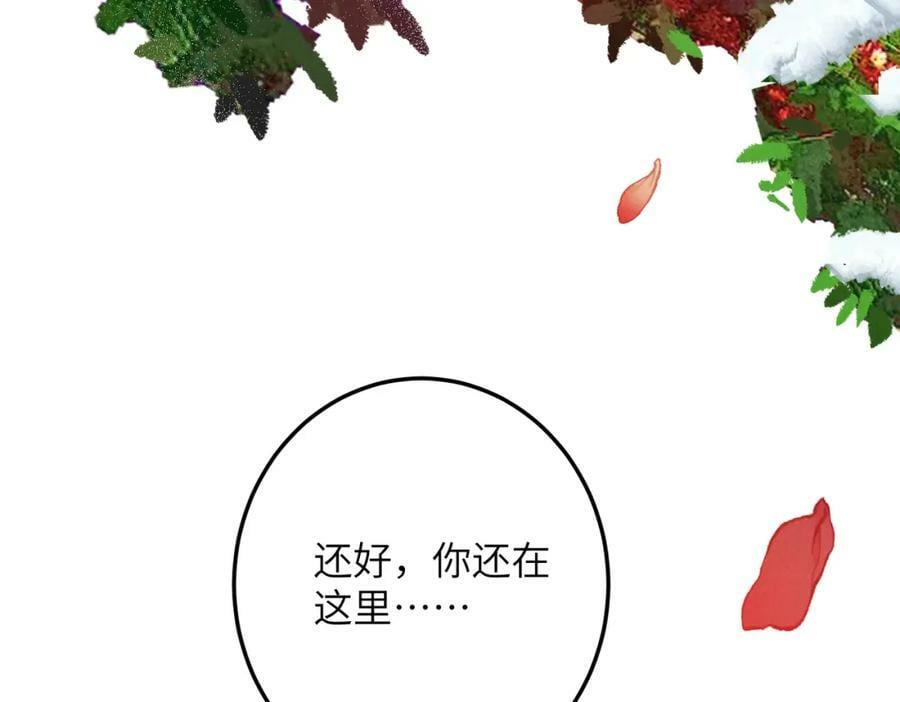 第九十三章 燕约莺期63