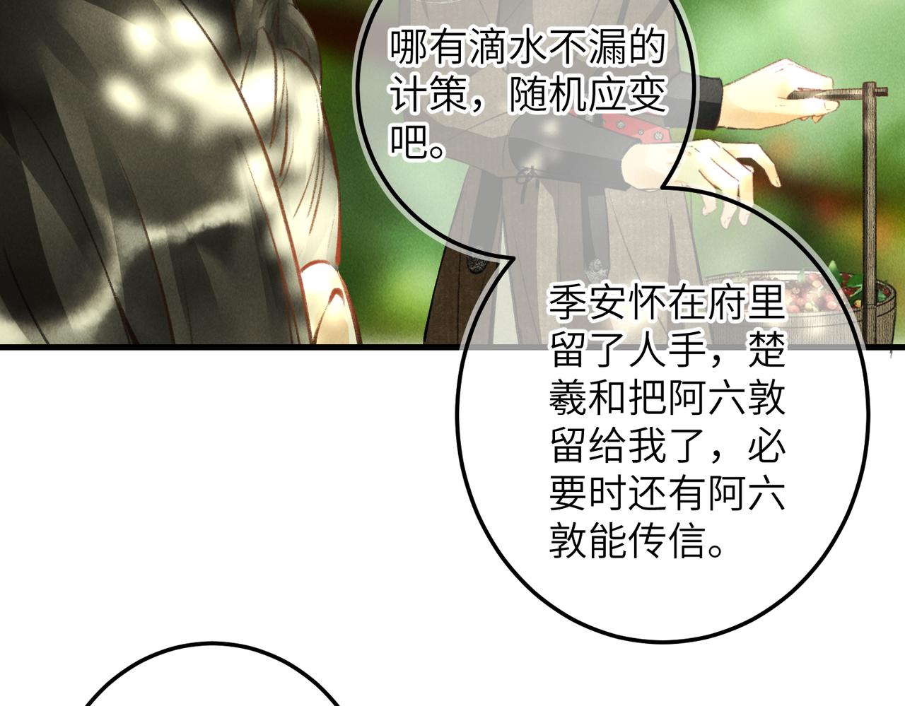 第六十一章 一谋一勇16