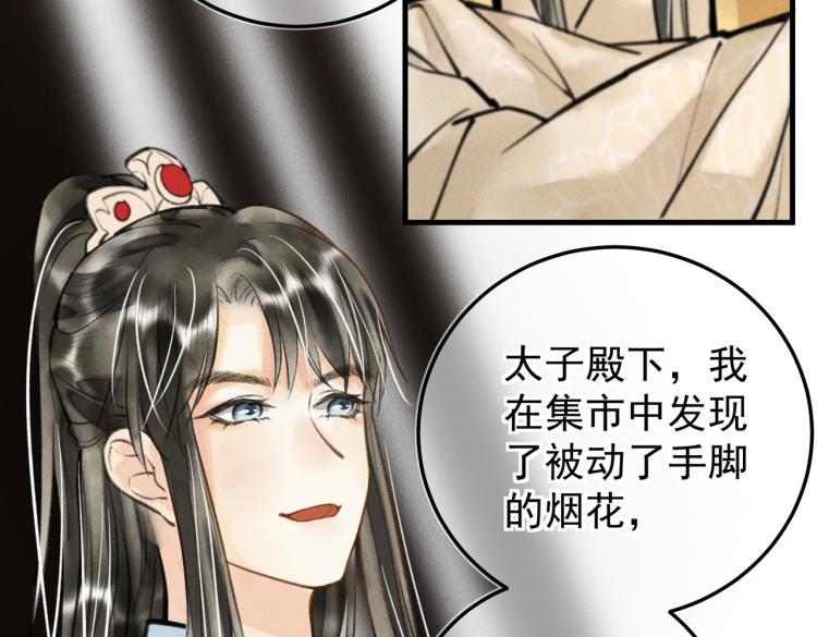 第二十九章 兄弟之争72