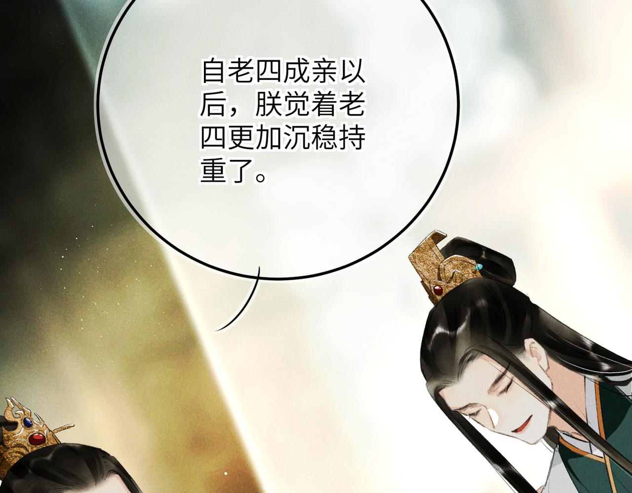 第七十六章 暗斗明争20
