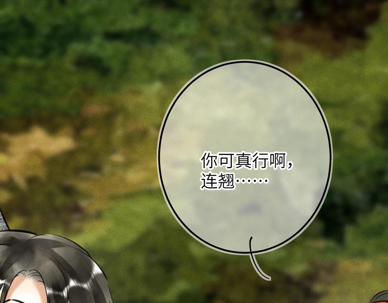 第六十三章 东鸣西应48