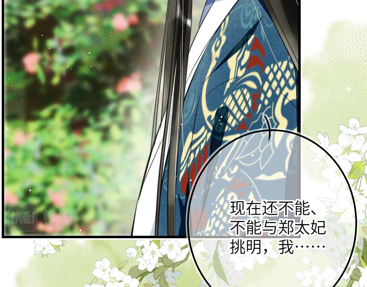 第七十一章 谈言微中51