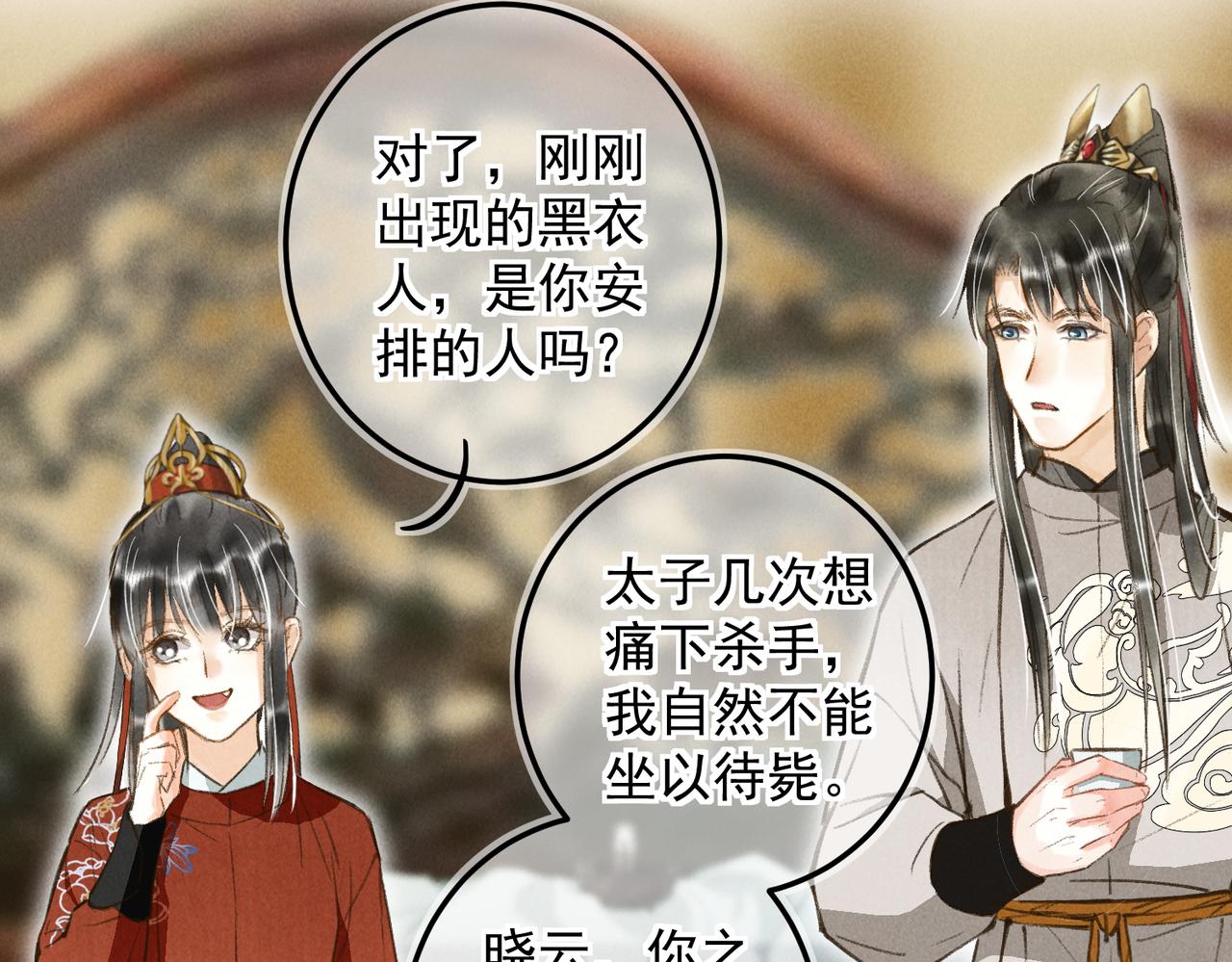 第三十九章 云雨初歇58