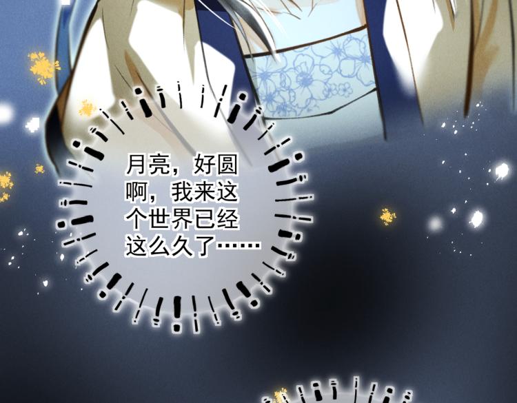 番外 中秋月圆69