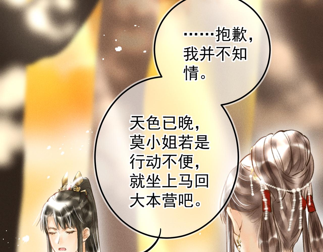 第三十六章 阴云密布69