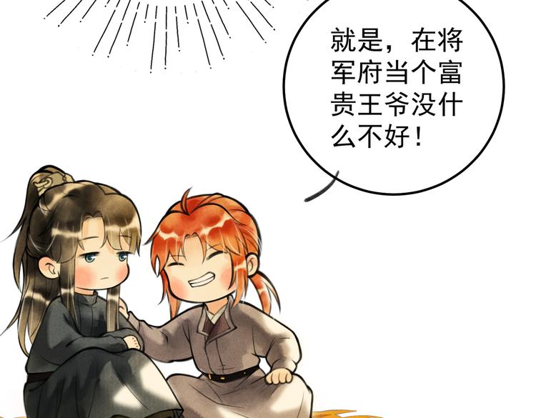 第八章 铁打的故事流水的插话14