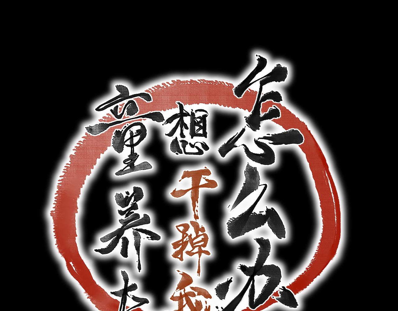 第五十九章 一忧一思13