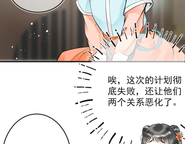 第六章 相处与争吵44