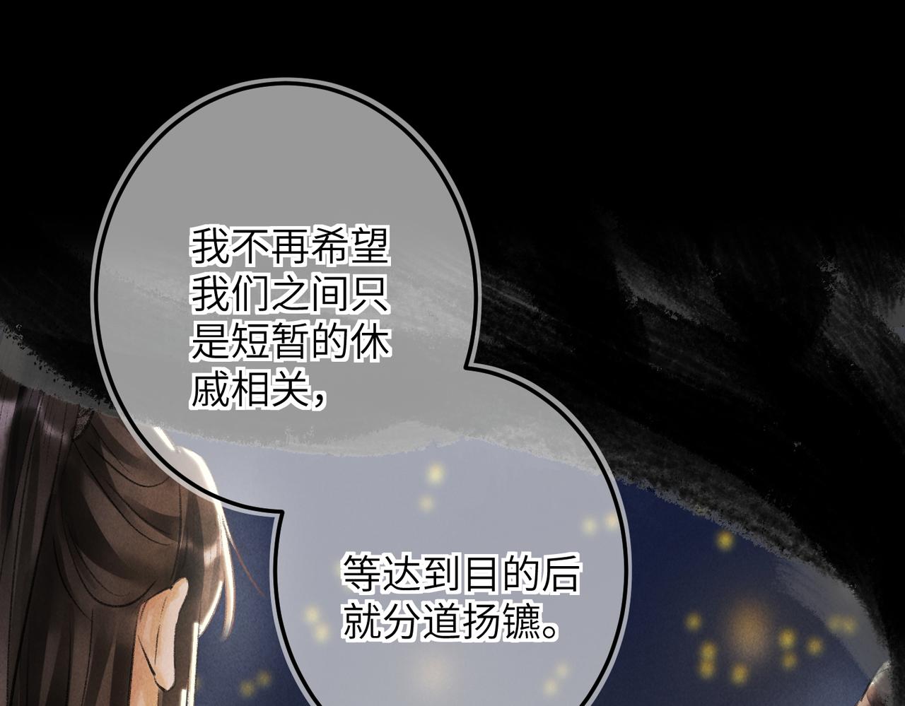 第六十八章 情天孽海77