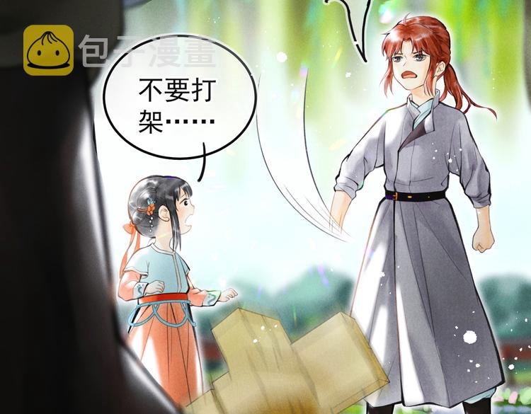 第六章 相处与争吵27