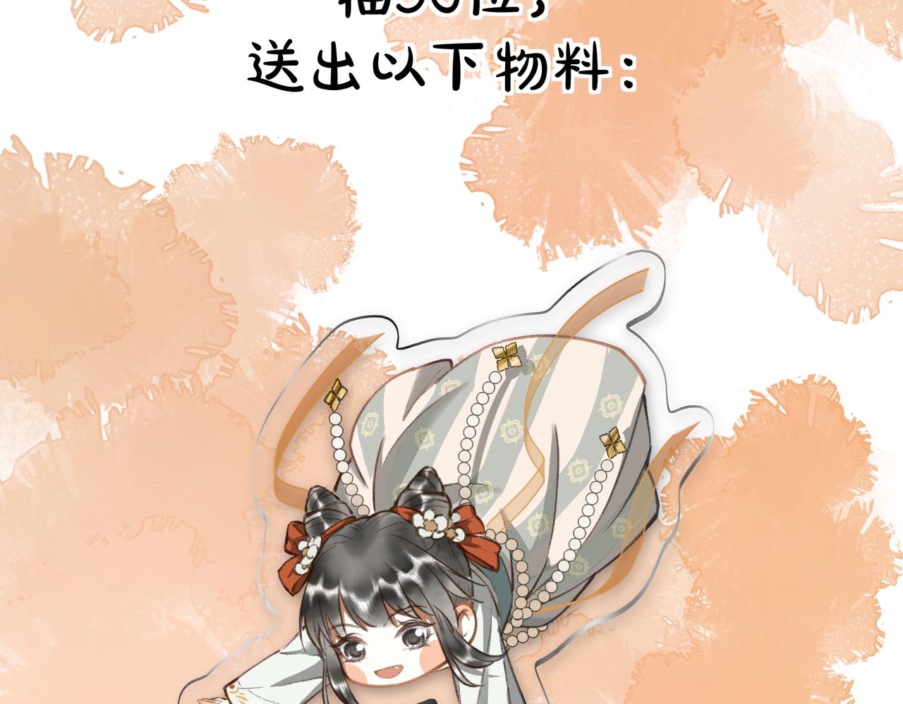 第四十六章 春心莫共花争发116