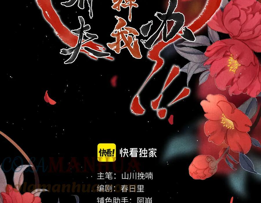 第八十七章 急转直下12