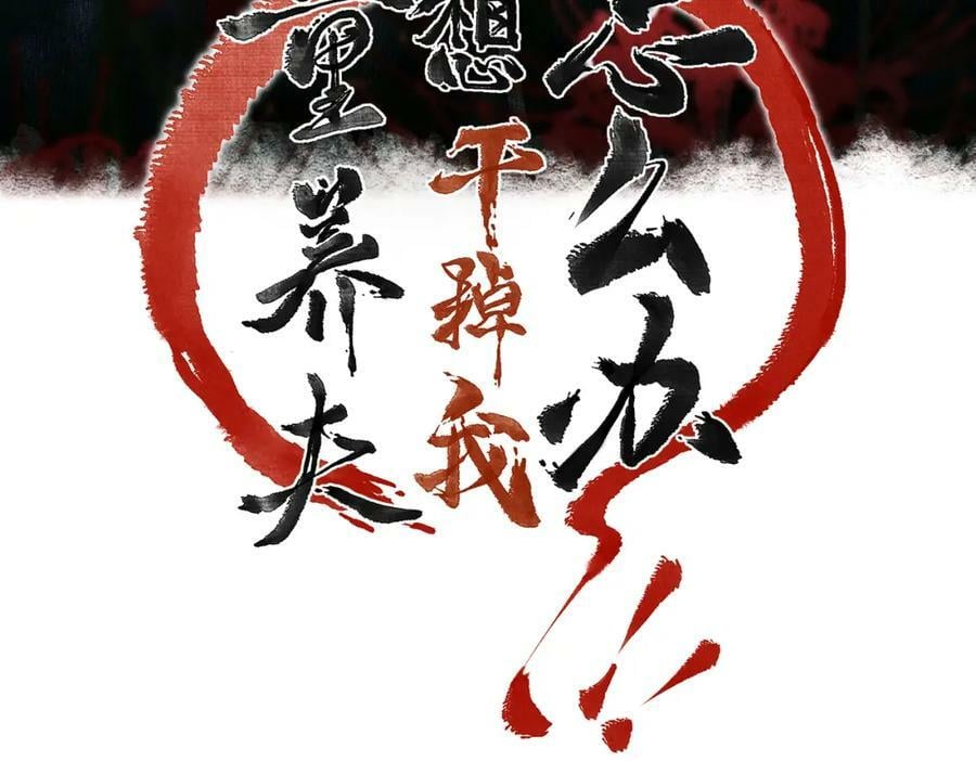第九十二章 延颈鹤望93