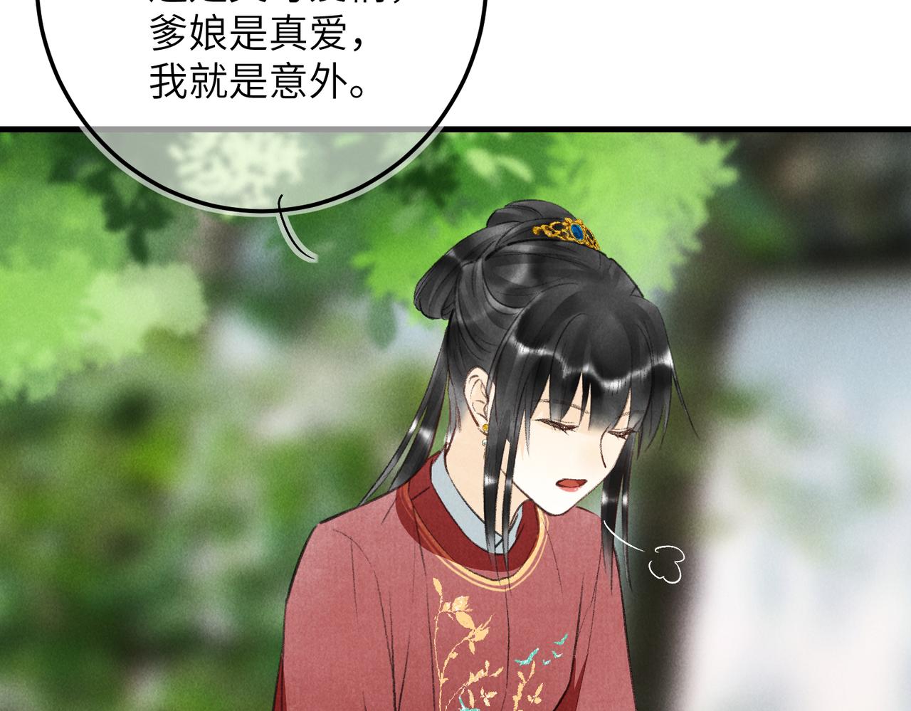 第七十章 谈圆说通119