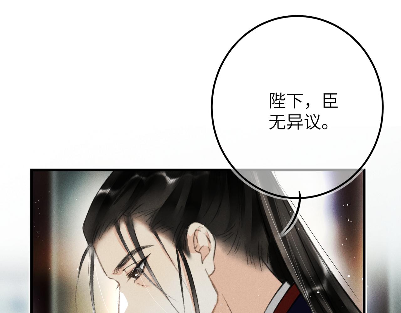 第七十六章 暗斗明争25