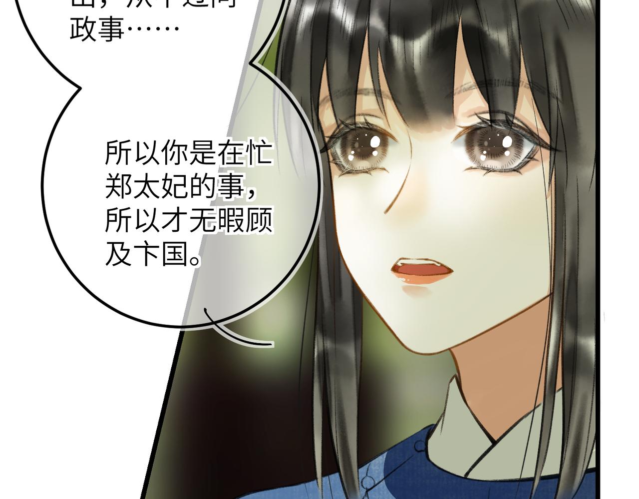 第五十五章 念念互通64