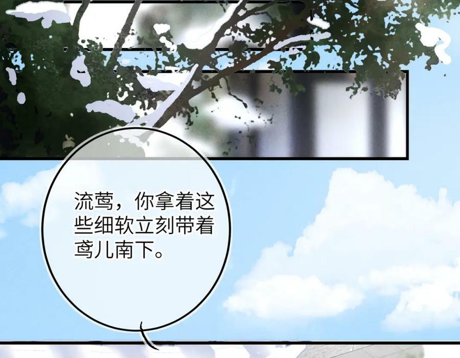 第九十七章 尘外孤标53