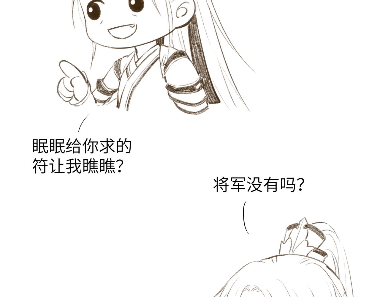 第八十章 如泉赴壑103