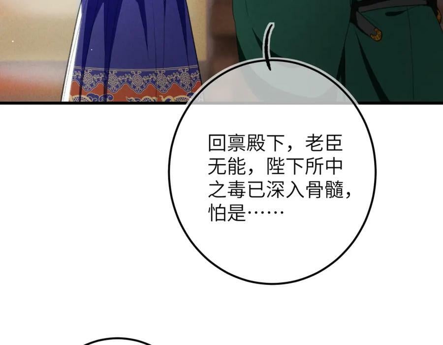 第九十八章 尘垢秕糠8
