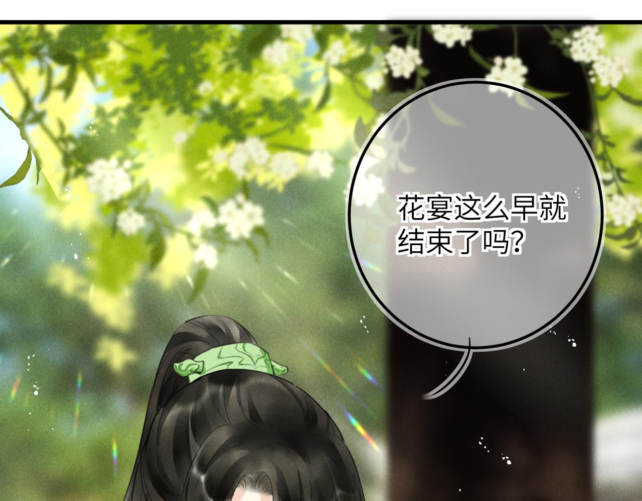 第七十四章 斗霜傲雪45