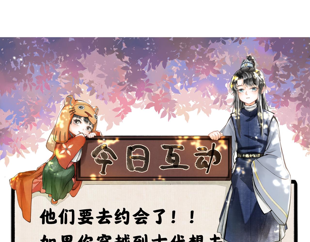 第七十七章 暗室逢灯85