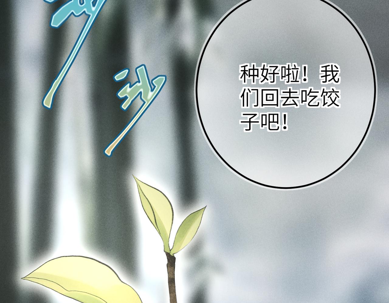 番外 元旦的关怀攻略29