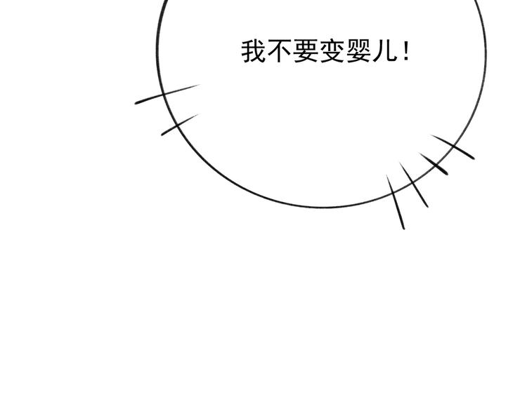第一章 我就冷静一下24