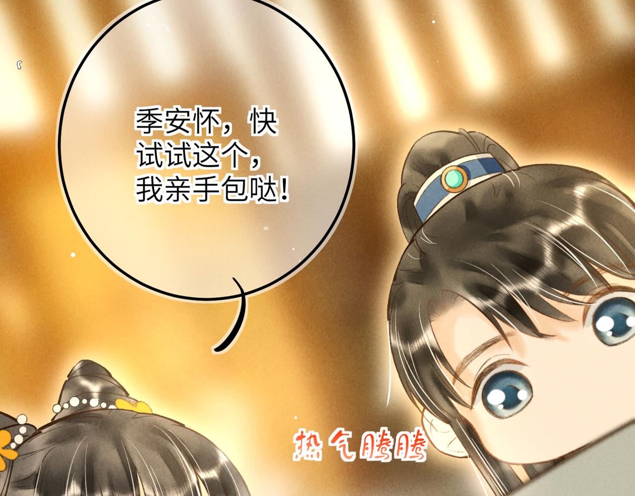 番外 元旦的关怀攻略34
