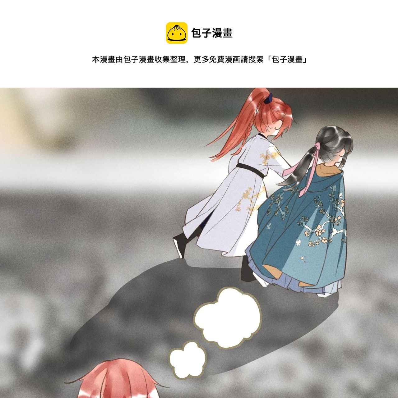 第四十九章 解于为难84