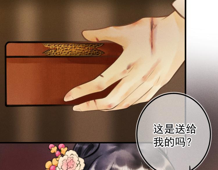 第十章 铁打的男主流水的礼物63