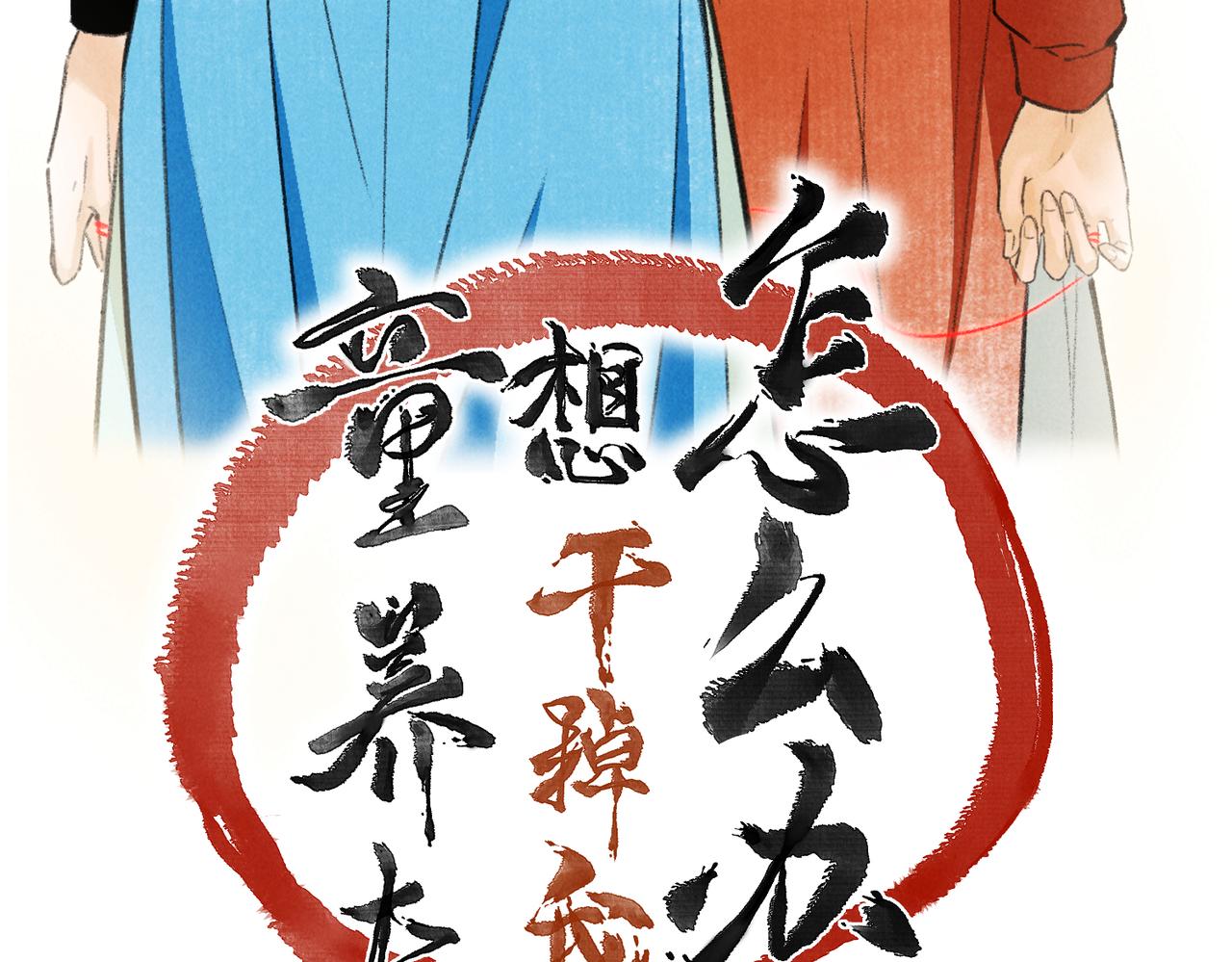 第六十二章 东冲西突28