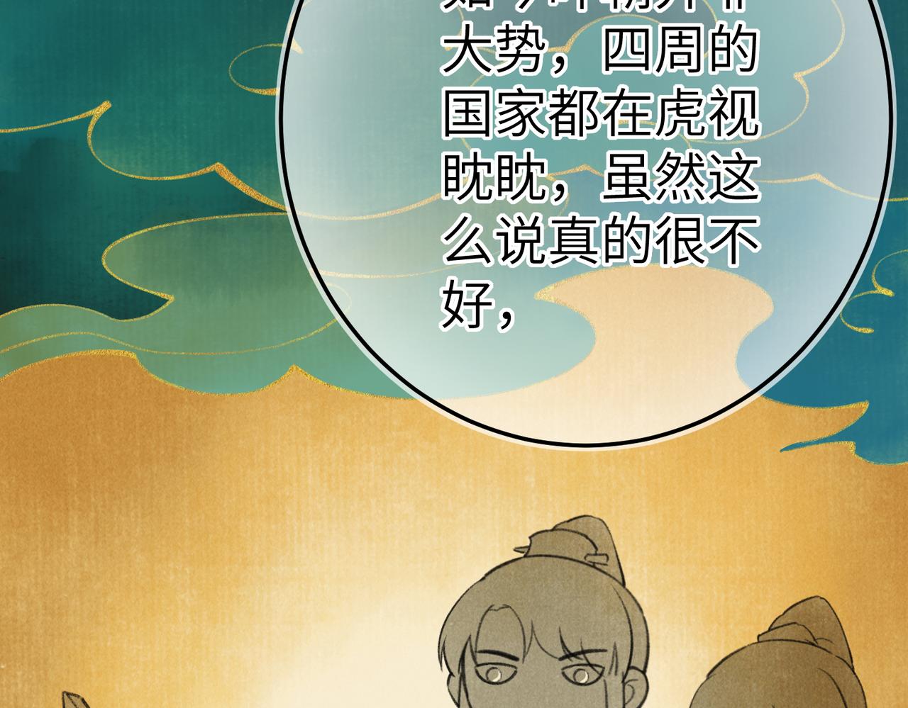 第五十六章 念念喜哀5