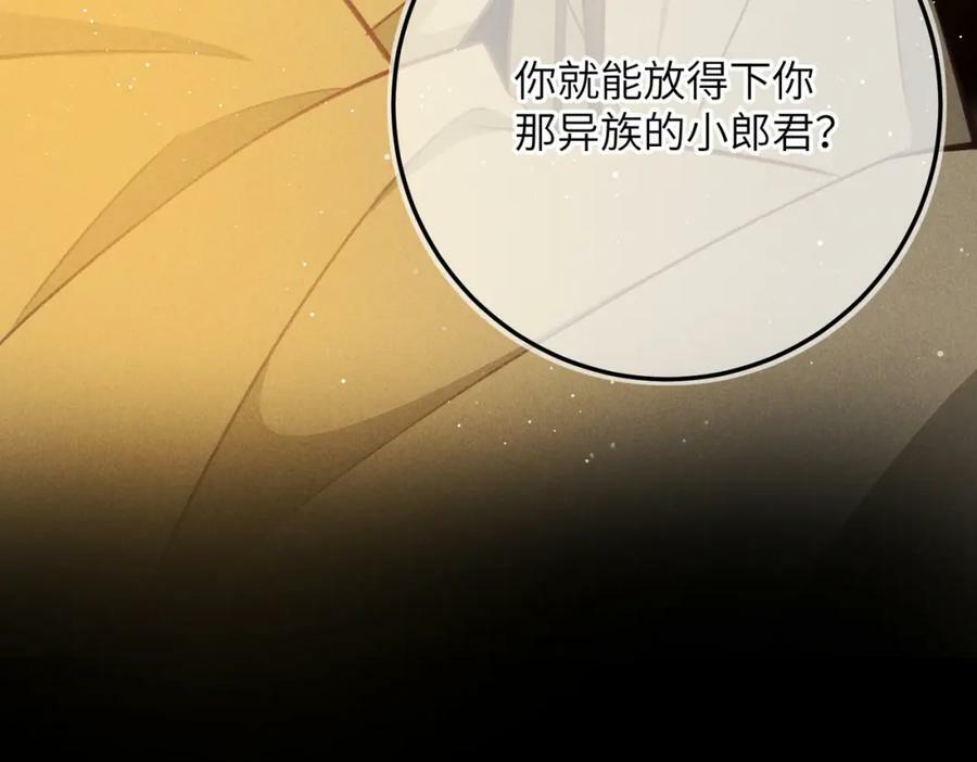第八十五章 貌合行离3