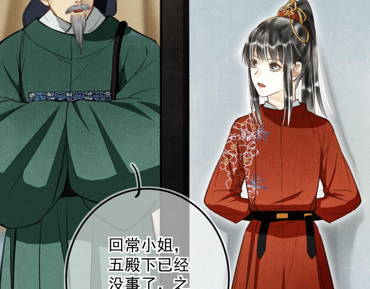 第三十九章 云雨初歇28